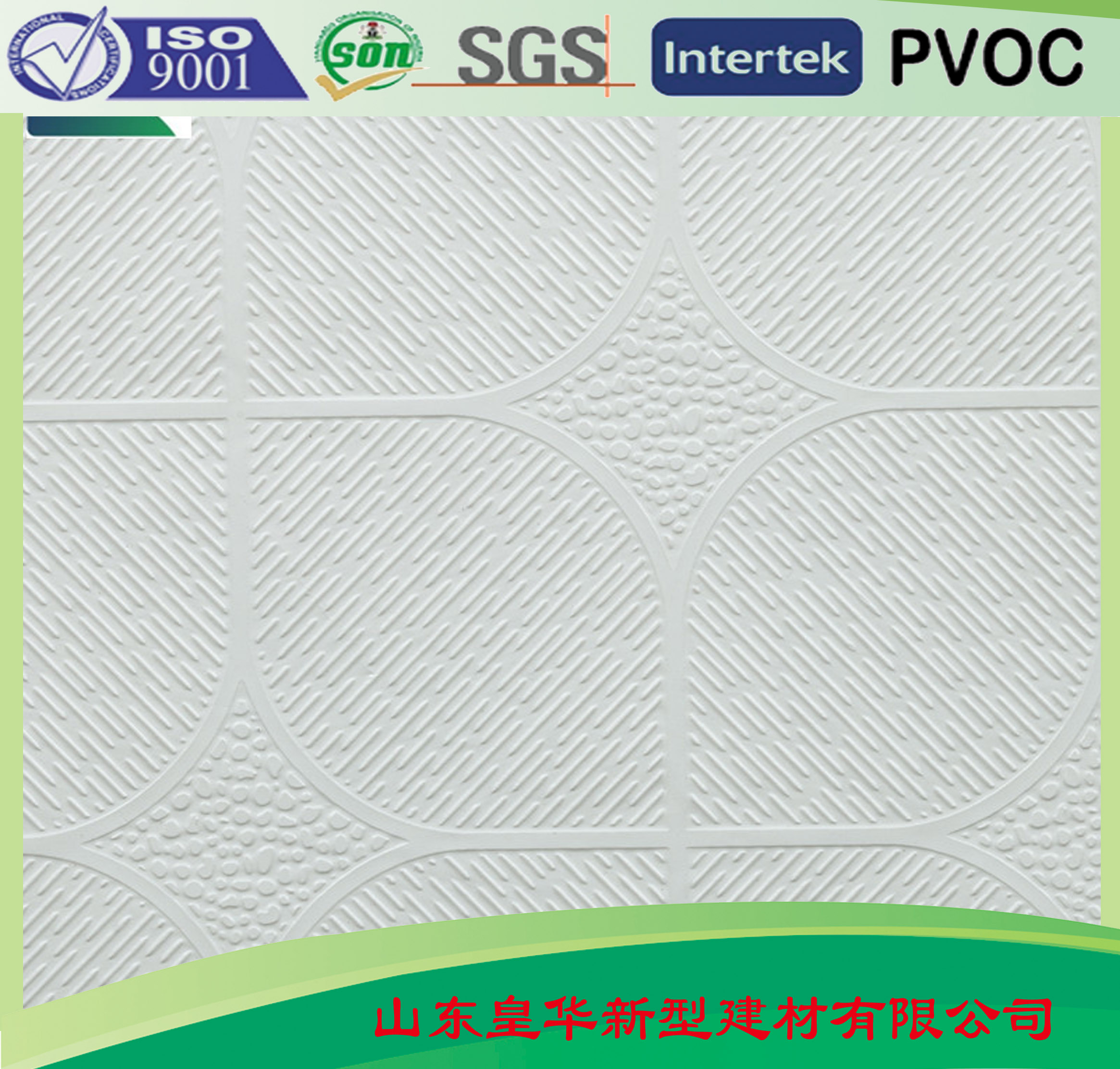 泰緣天花板三防板-238